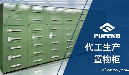 置物柜 置物柜